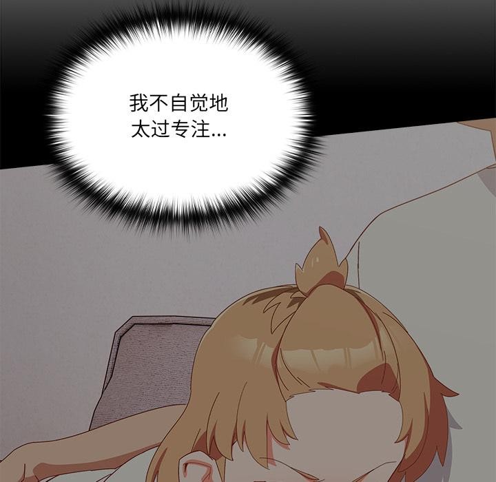 與眾不同的兄妹第3話