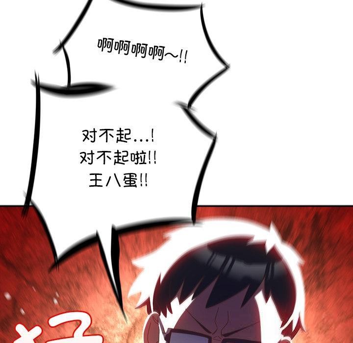 与众不同的兄妹第3話