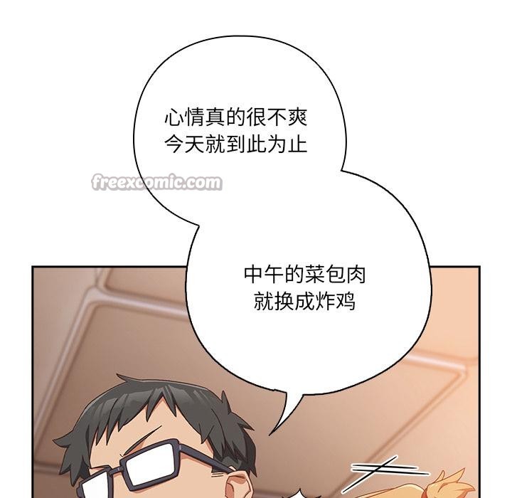 與眾不同的兄妹第3話