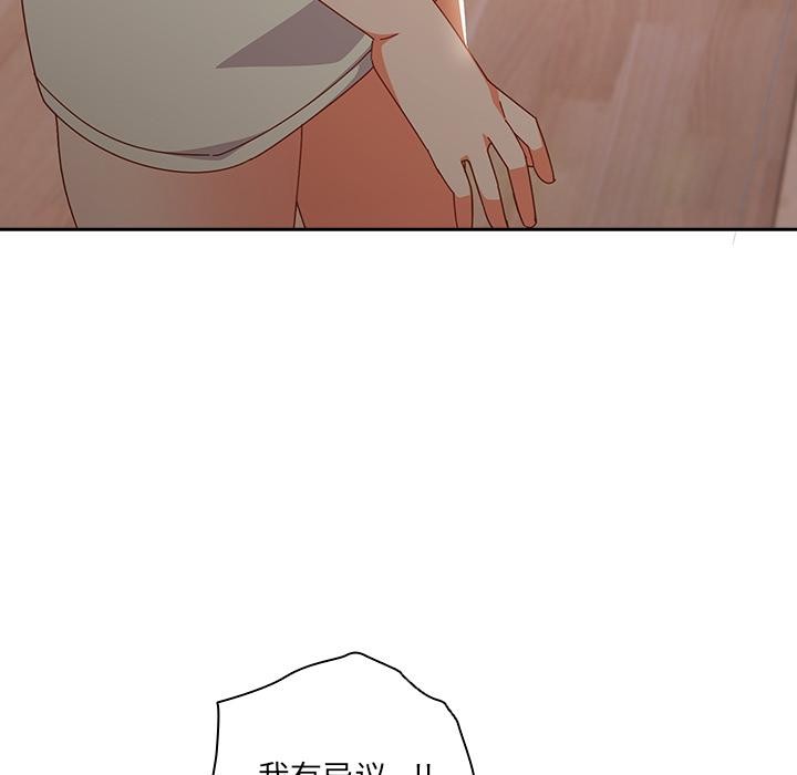 與眾不同的兄妹第3話