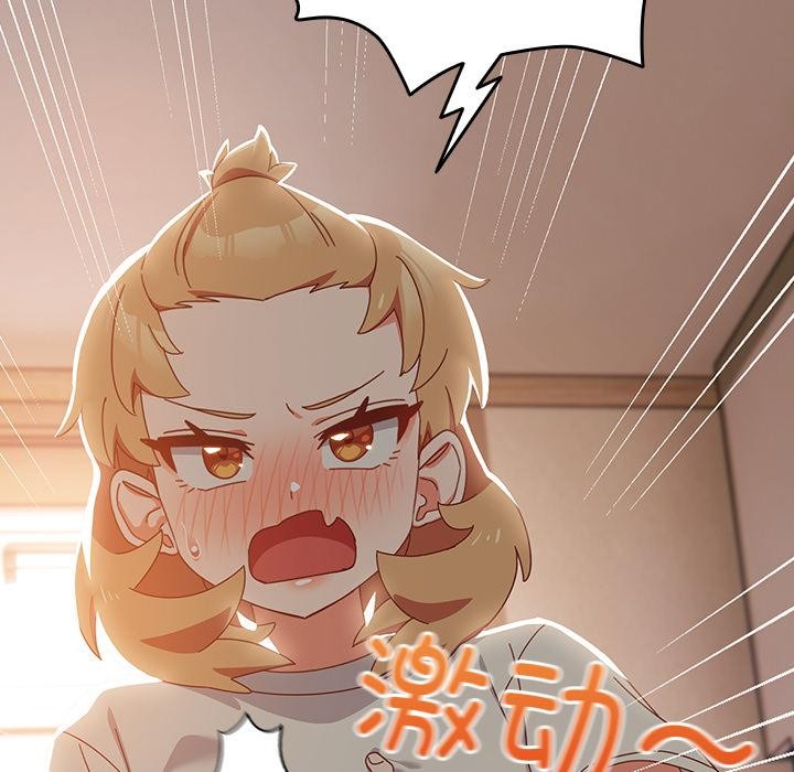 與眾不同的兄妹第3話