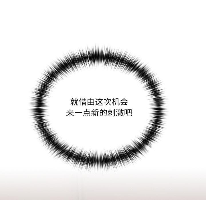 與眾不同的兄妹第3話