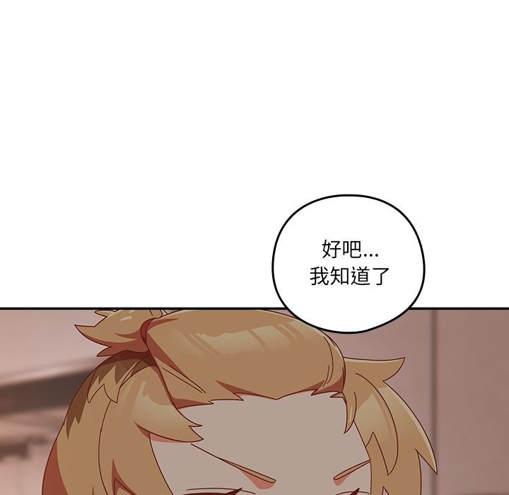 与众不同的兄妹第3話