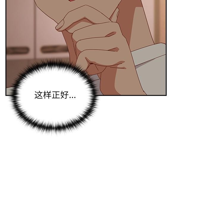 與眾不同的兄妹第3話