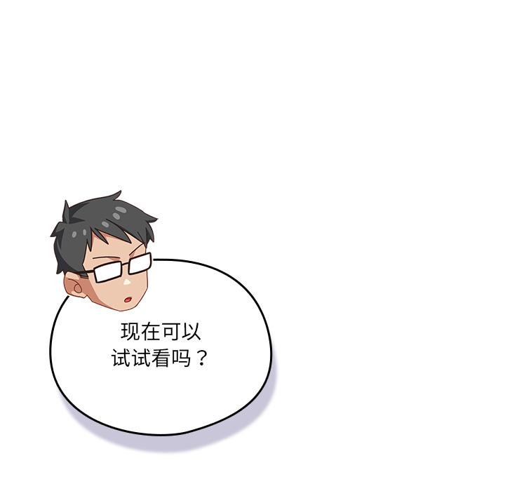 与众不同的兄妹第3話