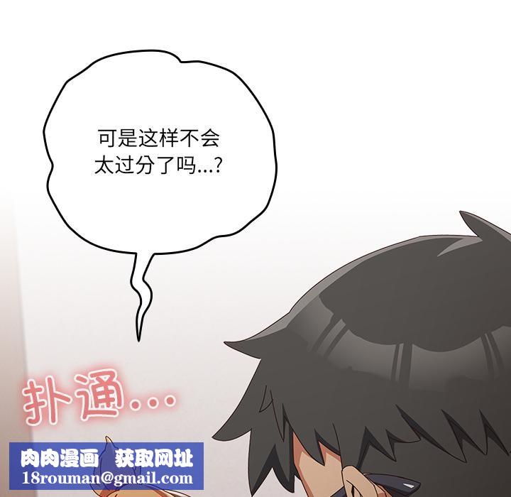 与众不同的兄妹第3話