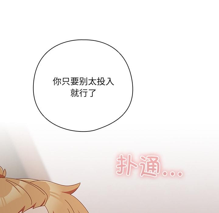與眾不同的兄妹第3話
