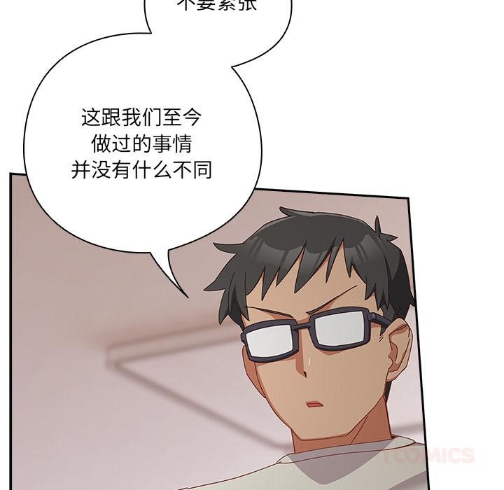 與眾不同的兄妹第3話