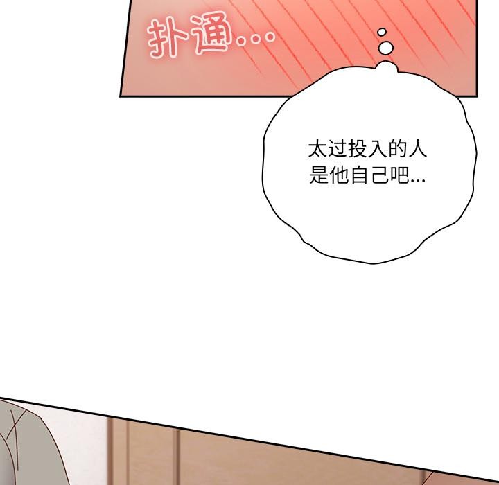 與眾不同的兄妹第3話