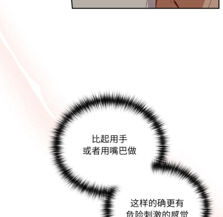 与众不同的兄妹第3話