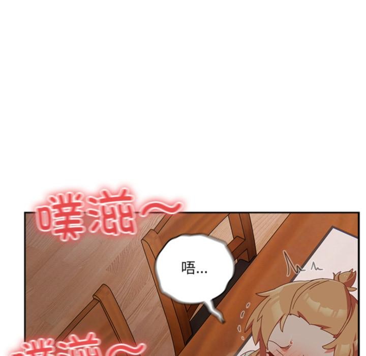 與眾不同的兄妹第3話