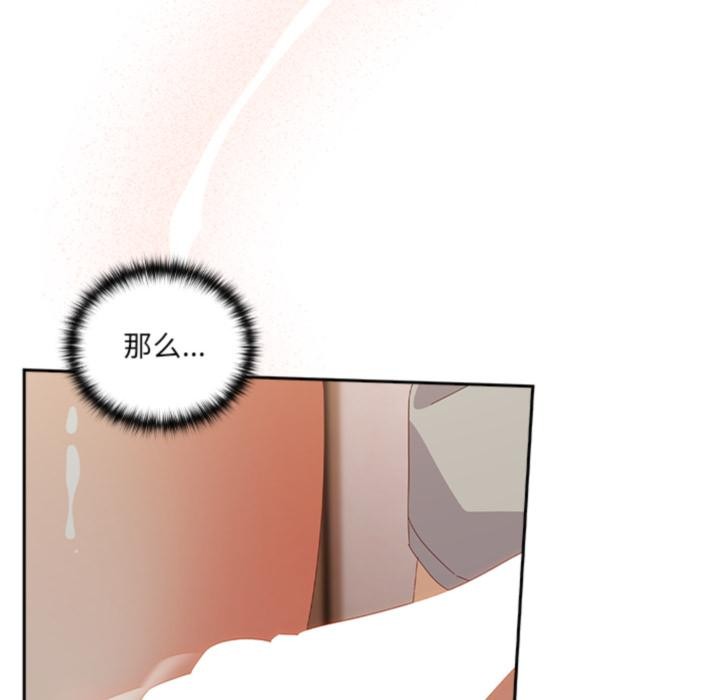 與眾不同的兄妹第3話