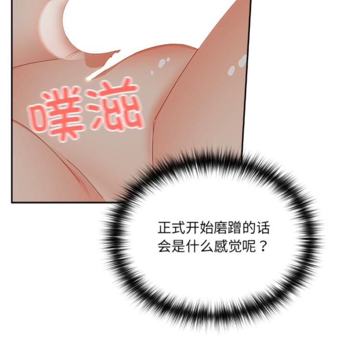 與眾不同的兄妹第3話