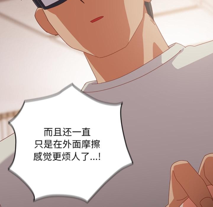 與眾不同的兄妹第3話