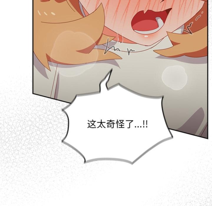 與眾不同的兄妹第3話