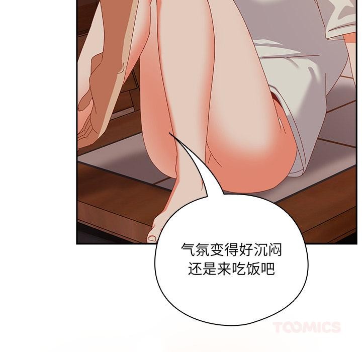 與眾不同的兄妹第3話