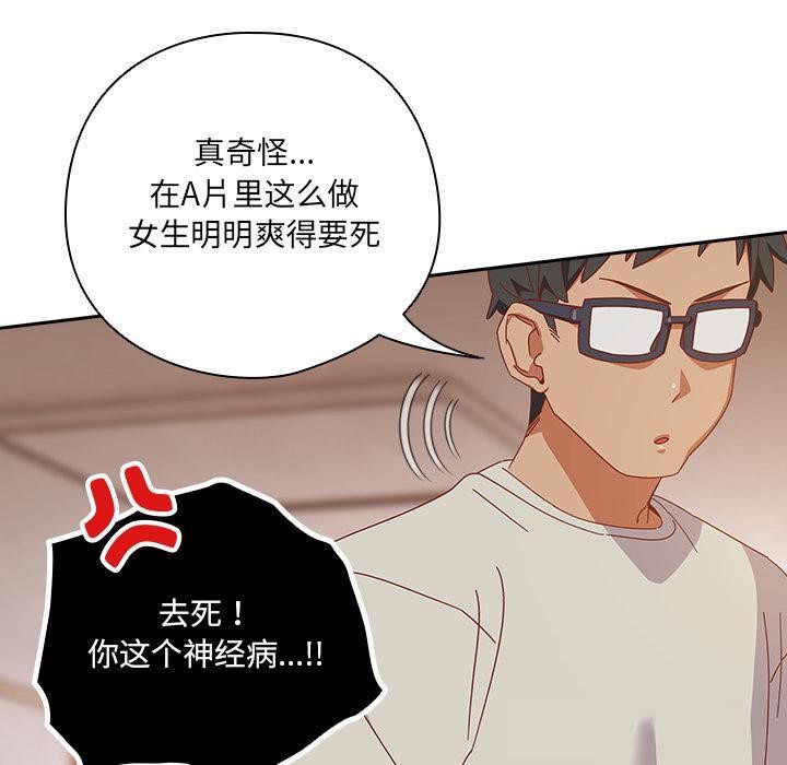 与众不同的兄妹第3話