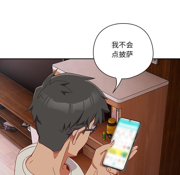 與眾不同的兄妹第3話