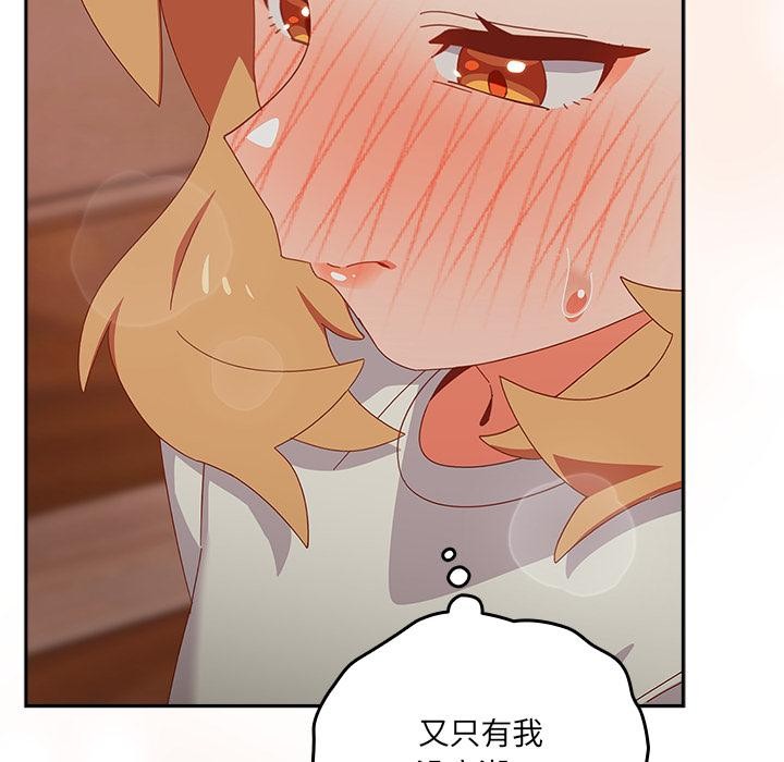 與眾不同的兄妹第3話