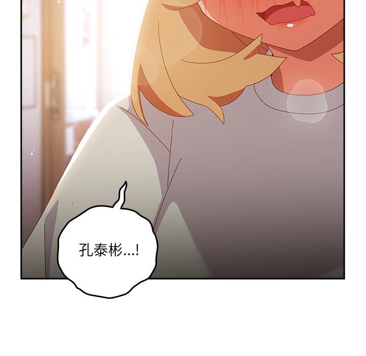 與眾不同的兄妹第3話