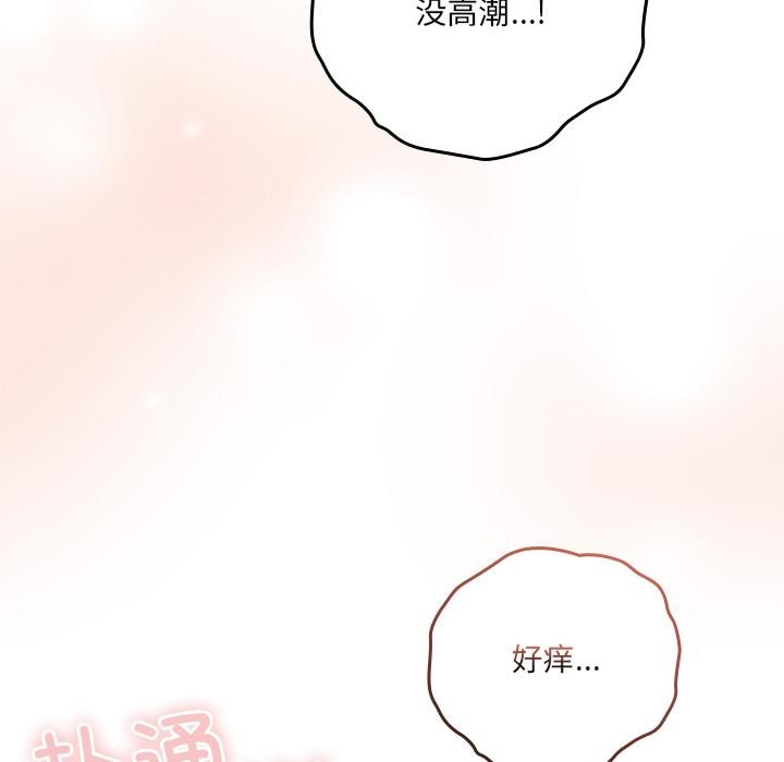 與眾不同的兄妹第3話