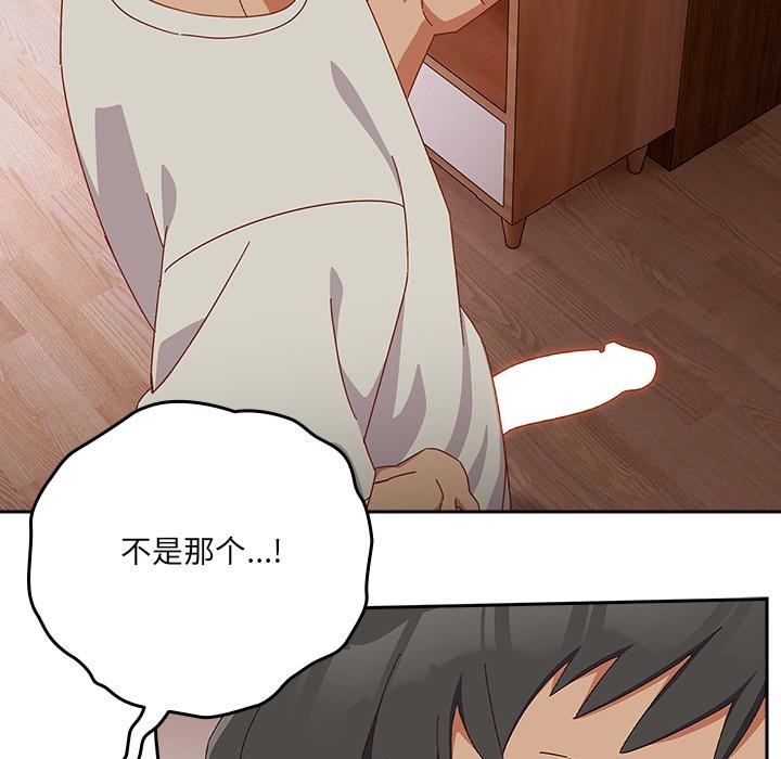 与众不同的兄妹第3話