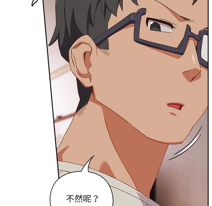 與眾不同的兄妹第3話