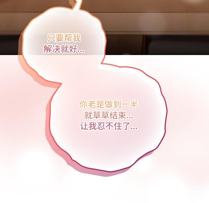 与众不同的兄妹第3話