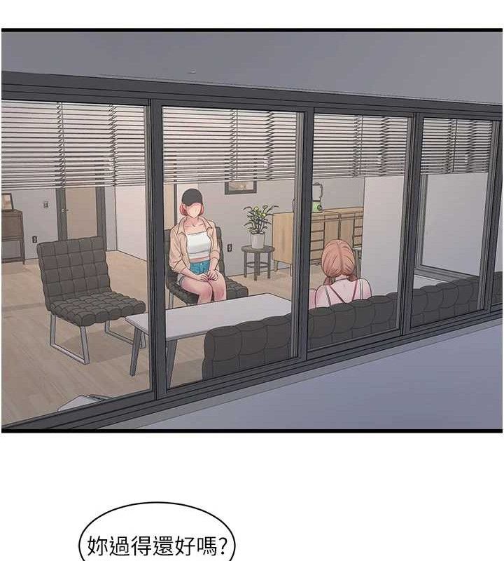 水電工日誌第95話-妳到底跟誰睡過了?