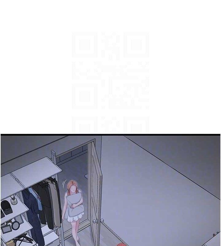 水电工日誌第95話-妳到底跟誰睡過了?