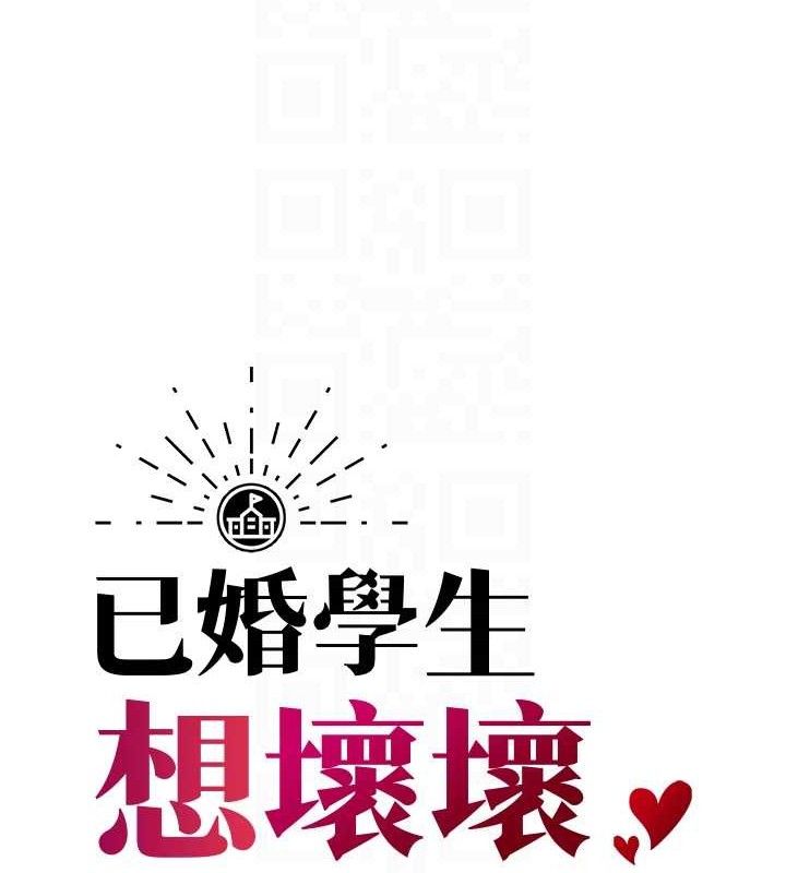 已婚學生想壞壞第42話-被學生們用巨乳夾擊