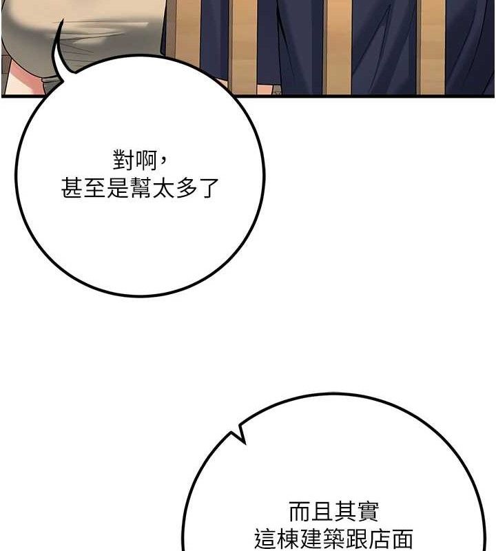 已婚学生想坏坏第42話-被學生們用巨乳夾擊