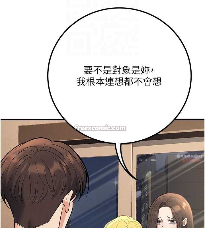 已婚学生想坏坏第42話-被學生們用巨乳夾擊