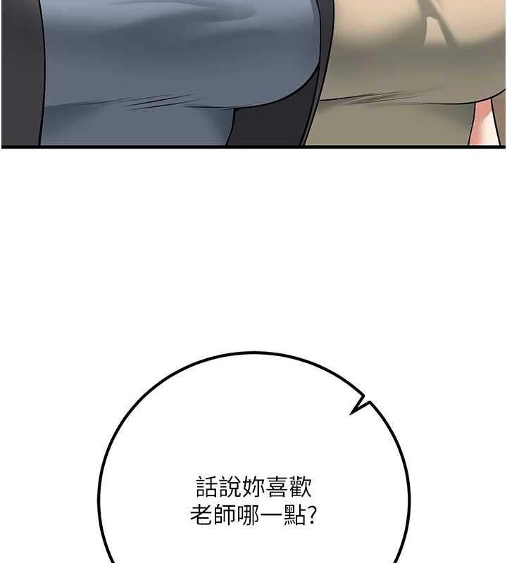 已婚学生想坏坏第42話-被學生們用巨乳夾擊