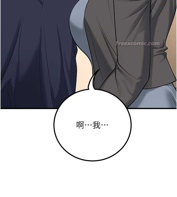 已婚學生想壞壞第42話-被學生們用巨乳夾擊