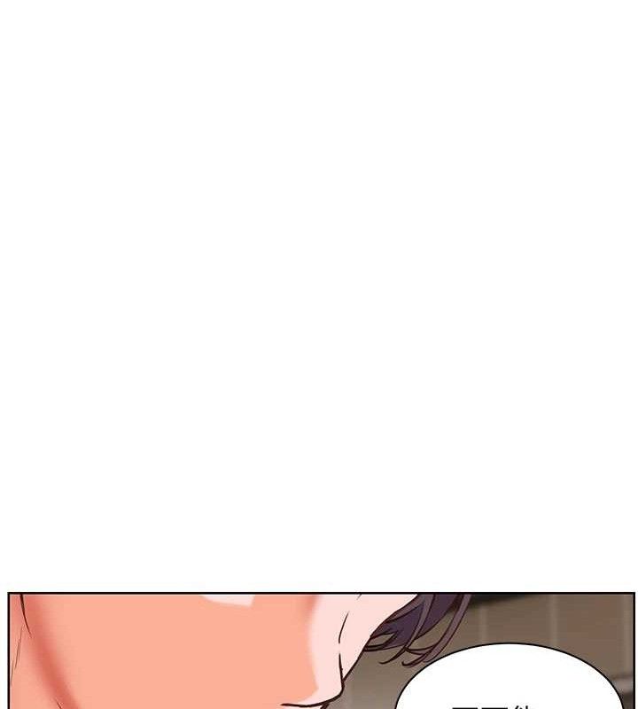 老师的亲密指导第56話-嗶嗶!砲友關係岌岌可危!