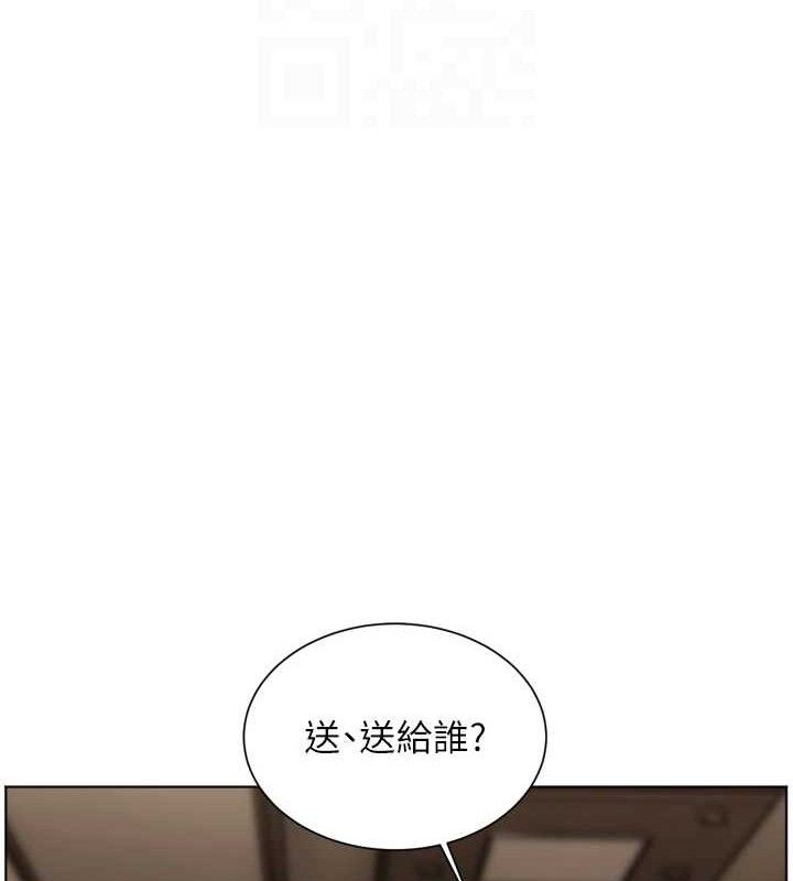 老师的亲密指导第56話-嗶嗶!砲友關係岌岌可危!