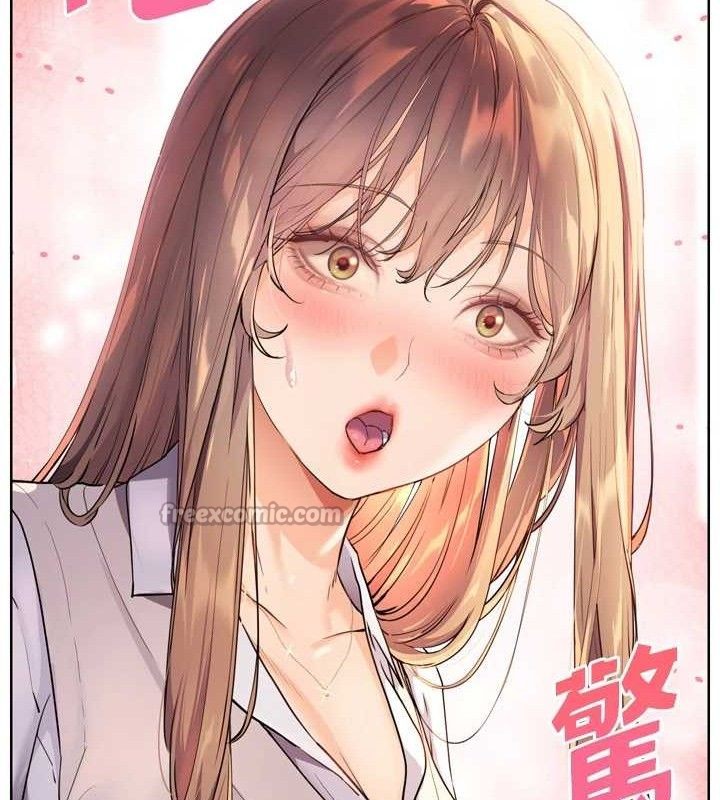 老師的親密指導第56話-嗶嗶!砲友關係岌岌可危!