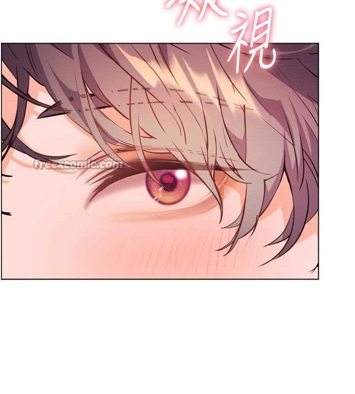 老师的亲密指导第56話-嗶嗶!砲友關係岌岌可危!