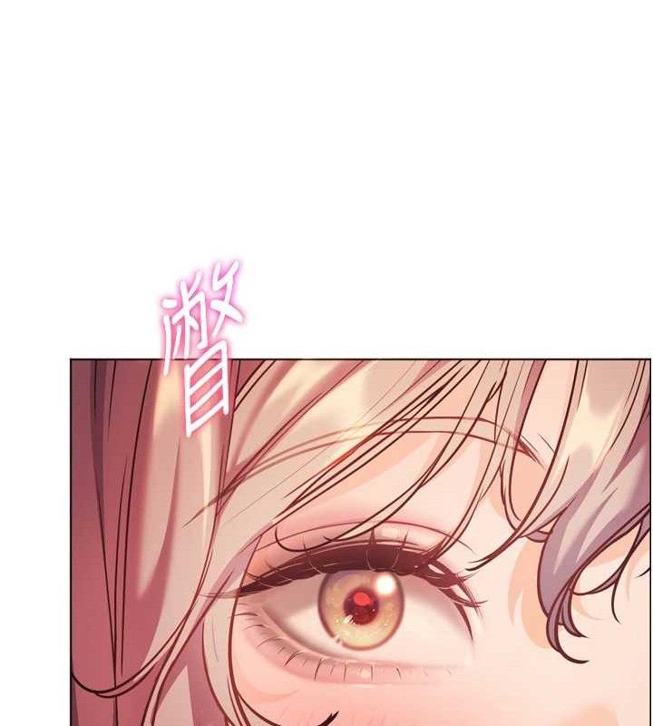 老師的親密指導第56話-嗶嗶!砲友關係岌岌可危!