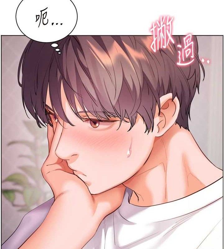 老师的亲密指导第56話-嗶嗶!砲友關係岌岌可危!