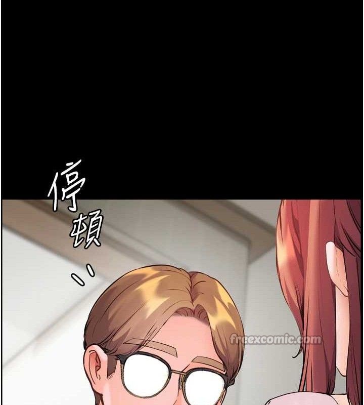 老师的亲密指导第56話-嗶嗶!砲友關係岌岌可危!