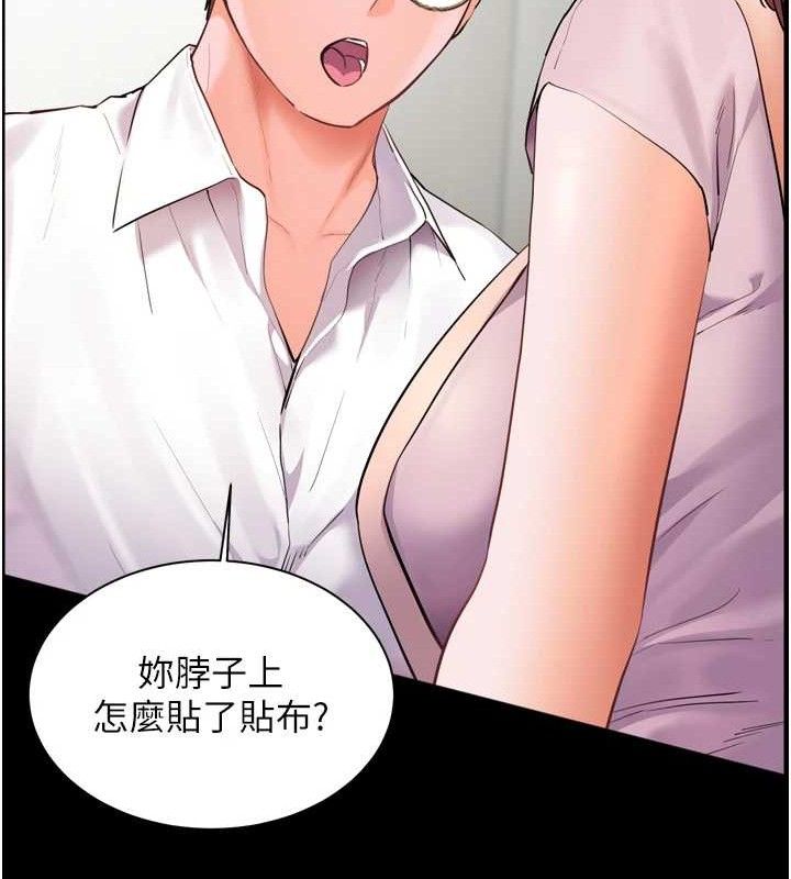 老师的亲密指导第56話-嗶嗶!砲友關係岌岌可危!