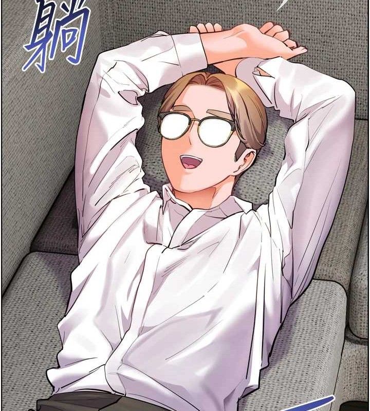 老师的亲密指导第56話-嗶嗶!砲友關係岌岌可危!