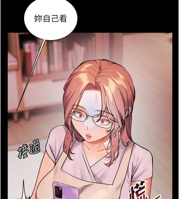 老師的親密指導第56話-嗶嗶!砲友關係岌岌可危!