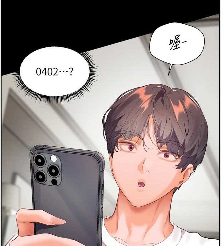 老師的親密指導第56話-嗶嗶!砲友關係岌岌可危!