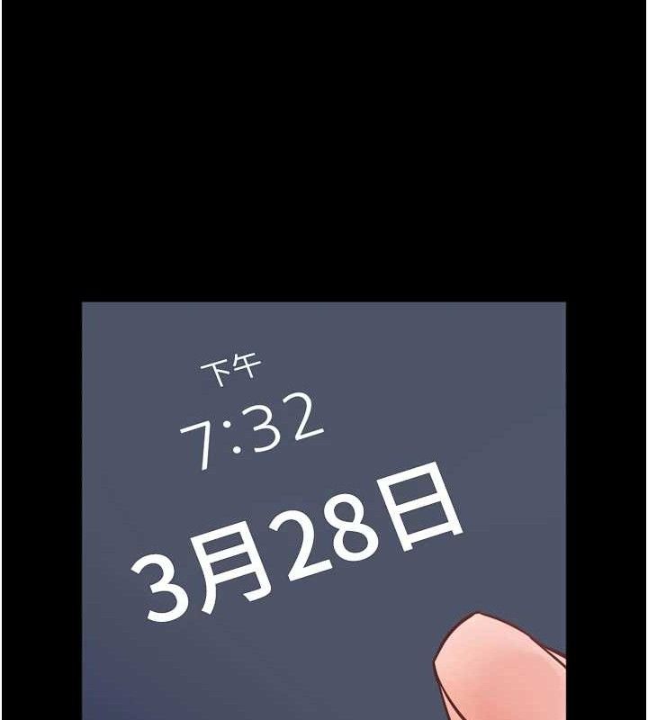 老師的親密指導第56話-嗶嗶!砲友關係岌岌可危!