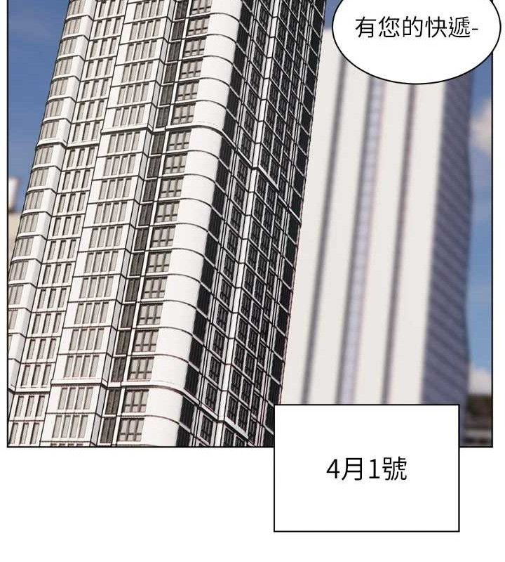 老师的亲密指导第56話-嗶嗶!砲友關係岌岌可危!