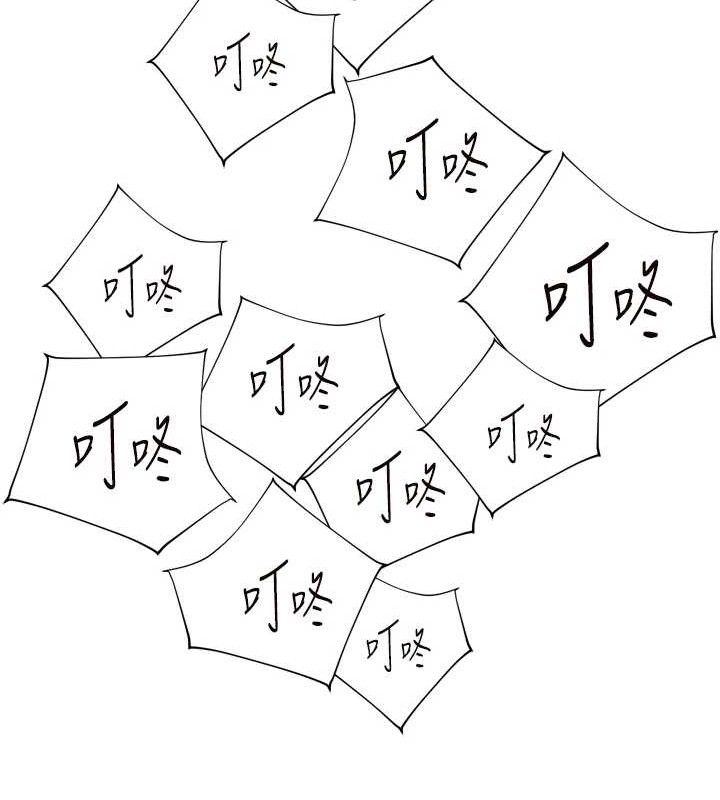 老师的亲密指导第56話-嗶嗶!砲友關係岌岌可危!