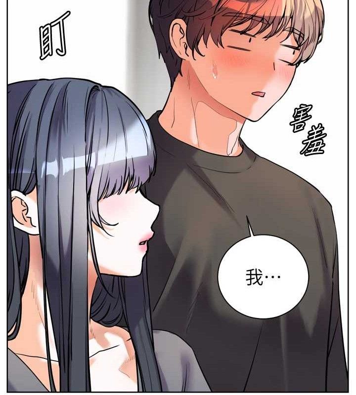 老師的親密指導第56話-嗶嗶!砲友關係岌岌可危!